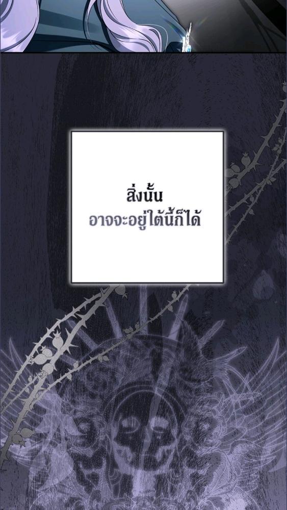 An Extra Stole the Male Leads ตอนที่ 68 93