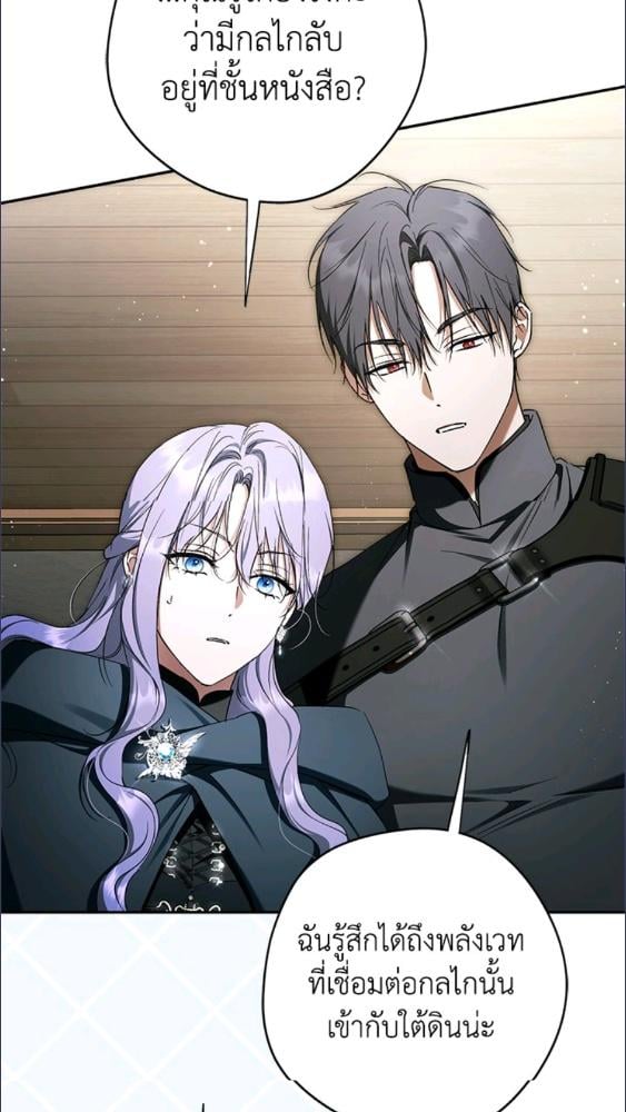 An Extra Stole the Male Leads ตอนที่ 68 87