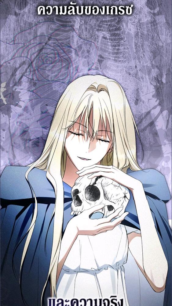 An Extra Stole the Male Leads ตอนที่ 68 94