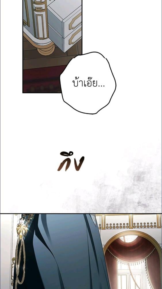 An Extra Stole the Male Leads ตอนที่ 68 97