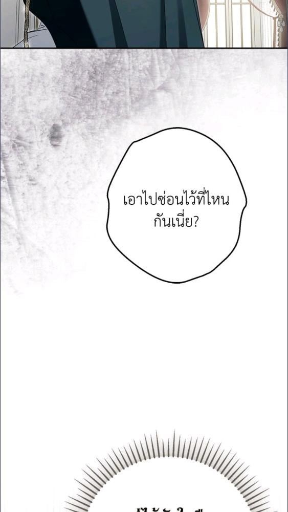 An Extra Stole the Male Leads ตอนที่ 68 98