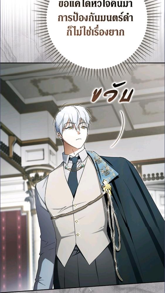 An Extra Stole the Male Leads ตอนที่ 68 99