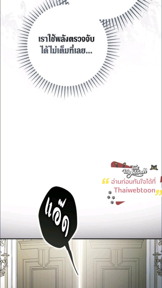 An Extra Stole the Male Leads ตอนที่ 68 102