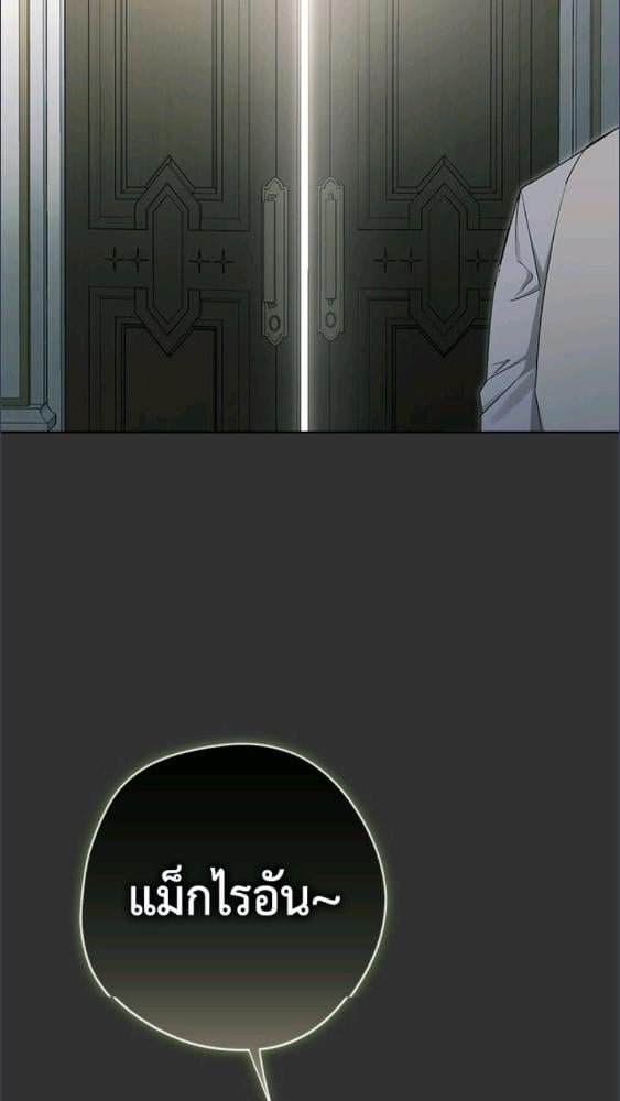 An Extra Stole the Male Leads ตอนที่ 68 103