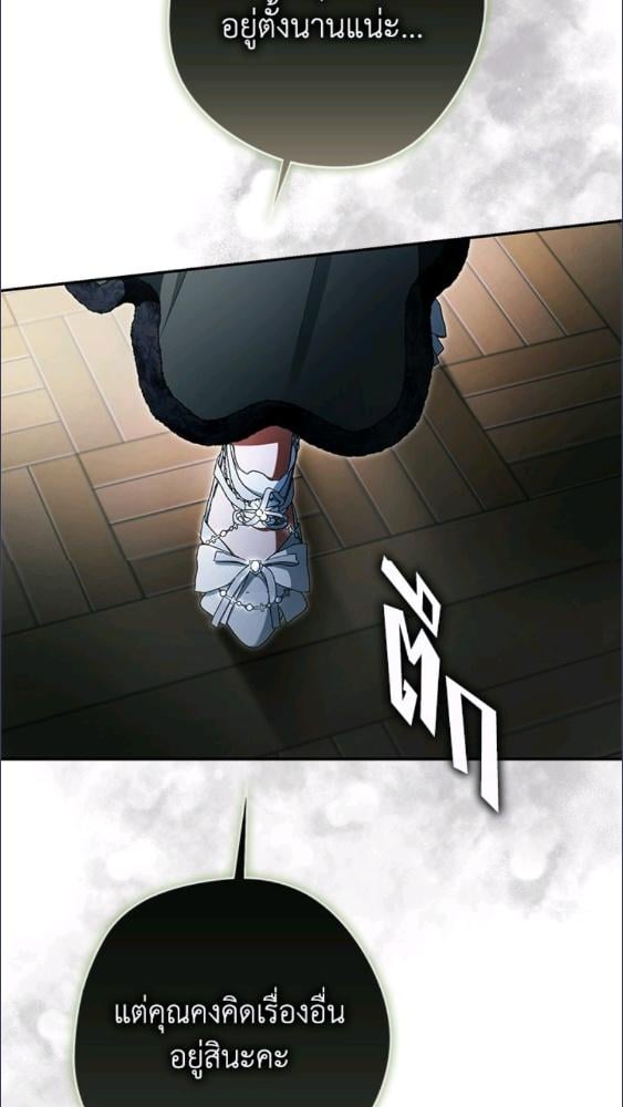 An Extra Stole the Male Leads ตอนที่ 68 107