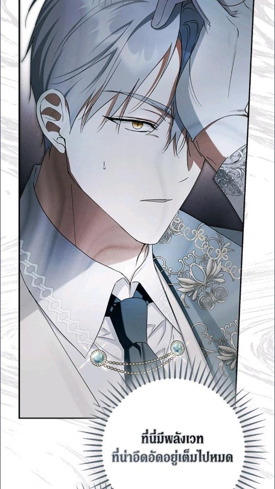 An Extra Stole the Male Leads ตอนที่ 68 101