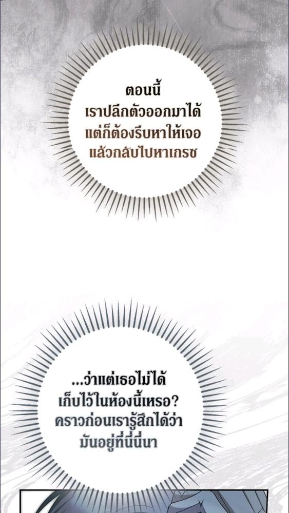 An Extra Stole the Male Leads ตอนที่ 68 100