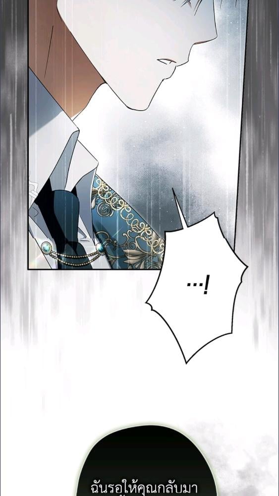 An Extra Stole the Male Leads ตอนที่ 68 106