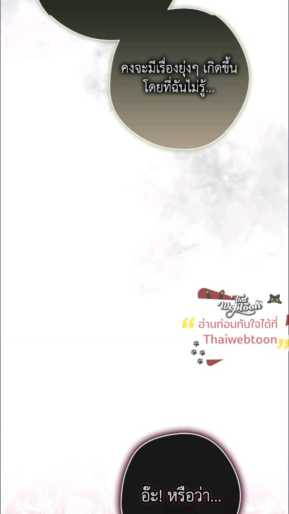 An Extra Stole the Male Leads ตอนที่ 68 108