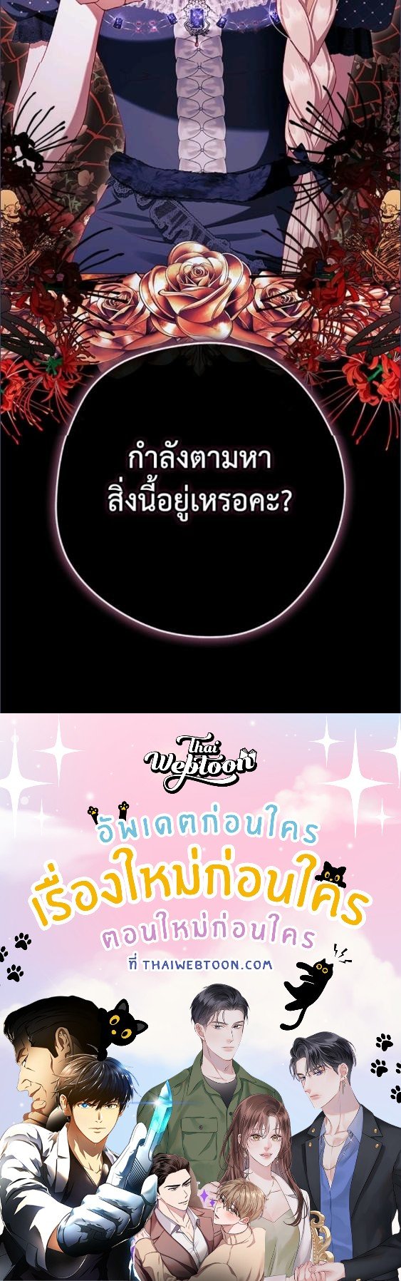 An Extra Stole the Male Leads ตอนที่ 68 110