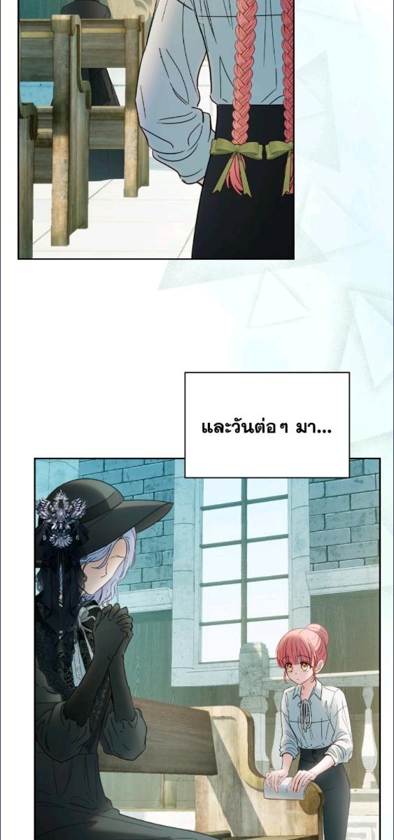 Baby Prisoner of the Winter Castle ตอนที่ 61 7