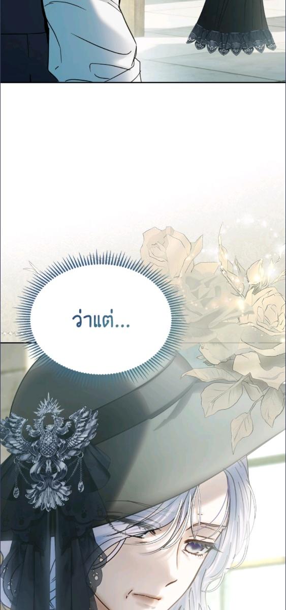 Baby Prisoner of the Winter Castle ตอนที่ 61 2