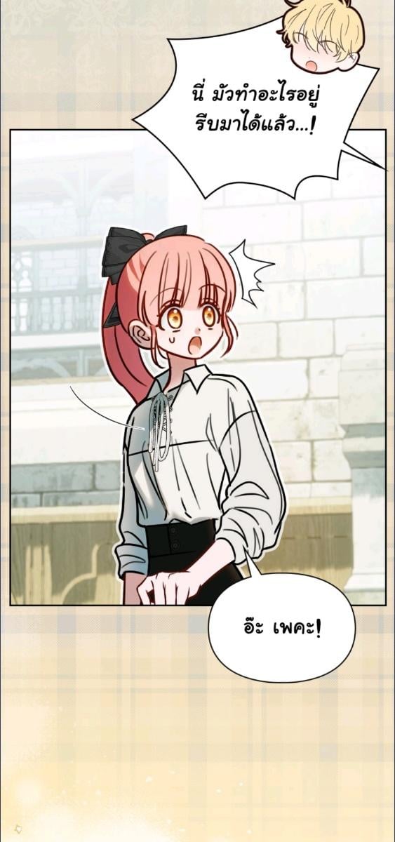 Baby Prisoner of the Winter Castle ตอนที่ 61 4