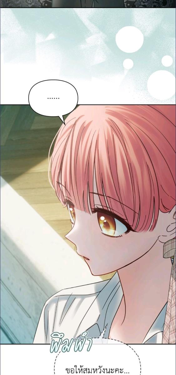 Baby Prisoner of the Winter Castle ตอนที่ 61 12