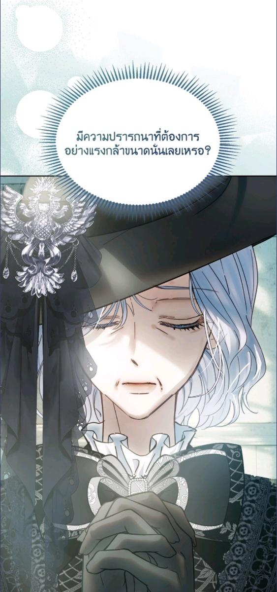 Baby Prisoner of the Winter Castle ตอนที่ 61 11