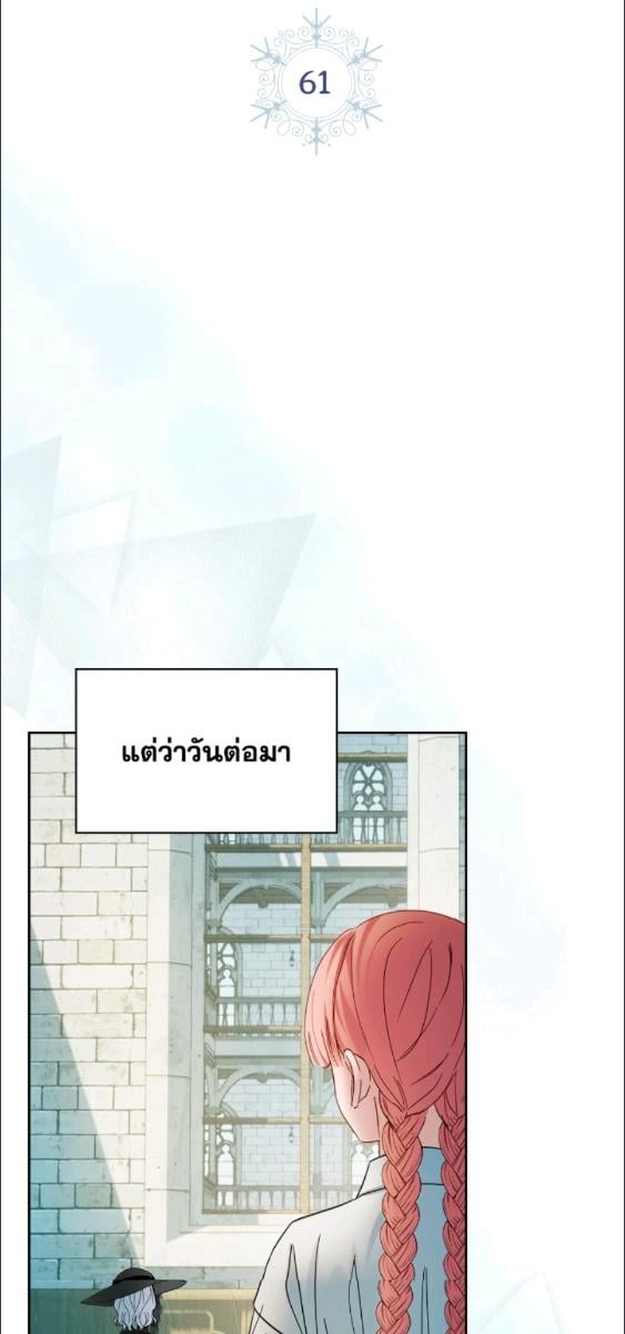 Baby Prisoner of the Winter Castle ตอนที่ 61 6