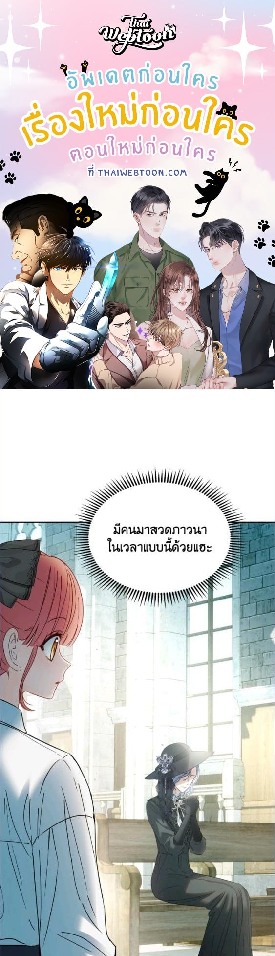 Baby Prisoner of the Winter Castle ตอนที่ 61 1