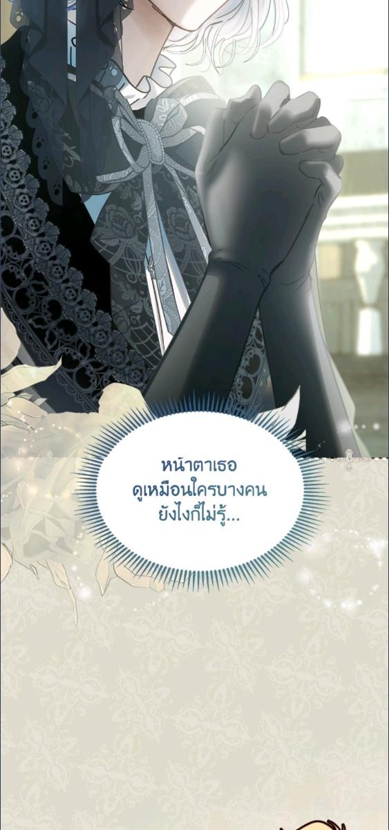 Baby Prisoner of the Winter Castle ตอนที่ 61 3