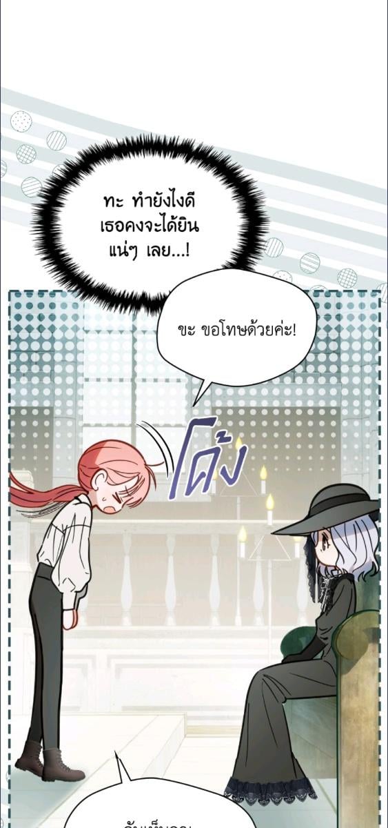 Baby Prisoner of the Winter Castle ตอนที่ 61 15