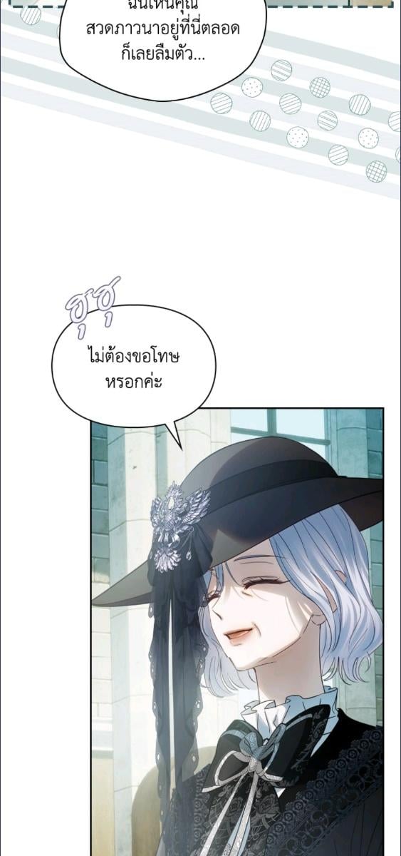 Baby Prisoner of the Winter Castle ตอนที่ 61 16