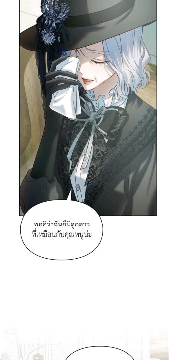 Baby Prisoner of the Winter Castle ตอนที่ 61 23