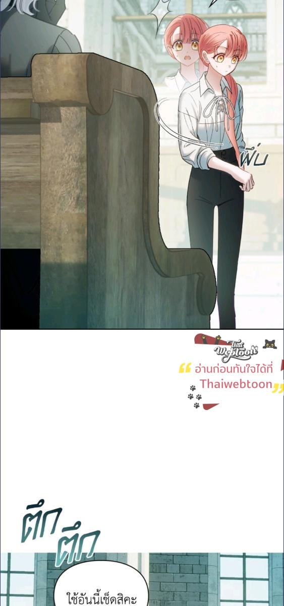 Baby Prisoner of the Winter Castle ตอนที่ 61 21