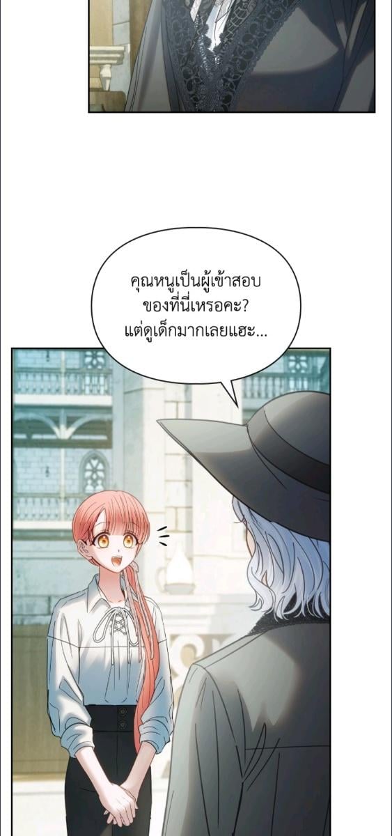 Baby Prisoner of the Winter Castle ตอนที่ 61 17