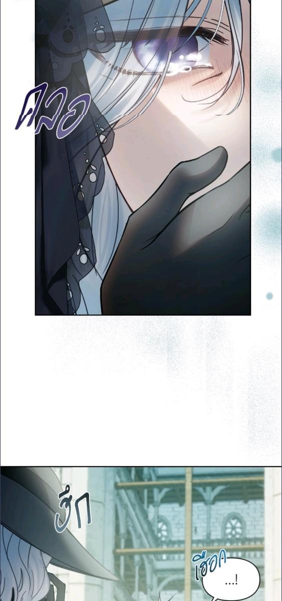 Baby Prisoner of the Winter Castle ตอนที่ 61 20