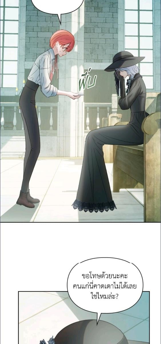 Baby Prisoner of the Winter Castle ตอนที่ 61 22