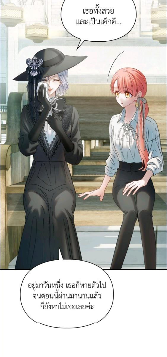 Baby Prisoner of the Winter Castle ตอนที่ 61 24