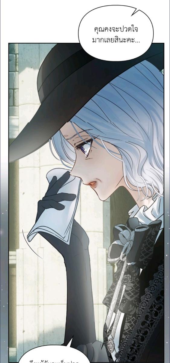 Baby Prisoner of the Winter Castle ตอนที่ 61 25