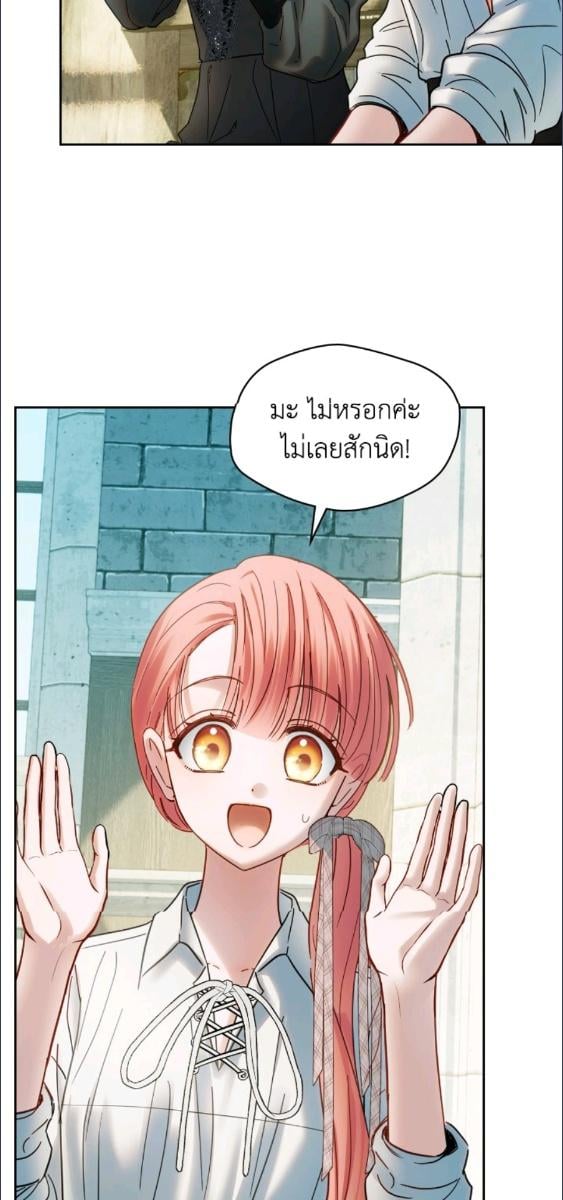 Baby Prisoner of the Winter Castle ตอนที่ 61 28