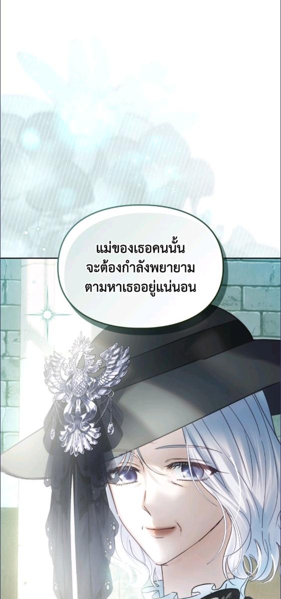 Baby Prisoner of the Winter Castle ตอนที่ 61 35