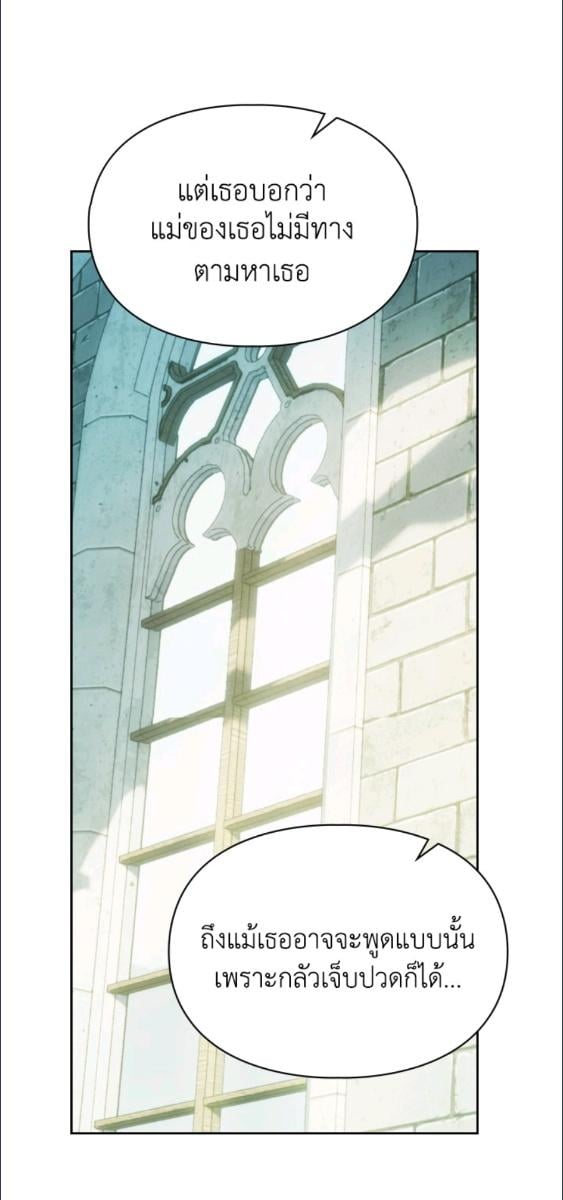 Baby Prisoner of the Winter Castle ตอนที่ 61 32