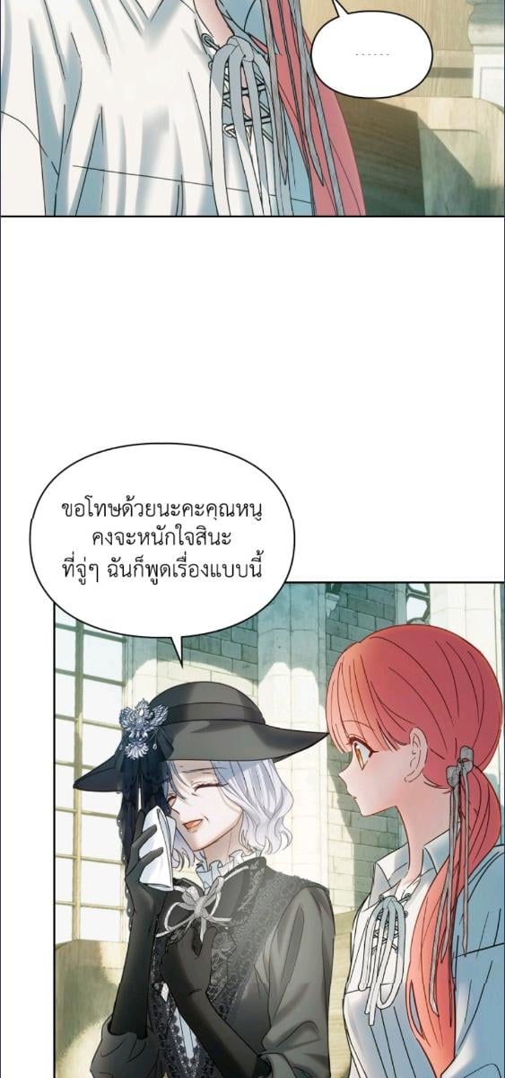 Baby Prisoner of the Winter Castle ตอนที่ 61 27