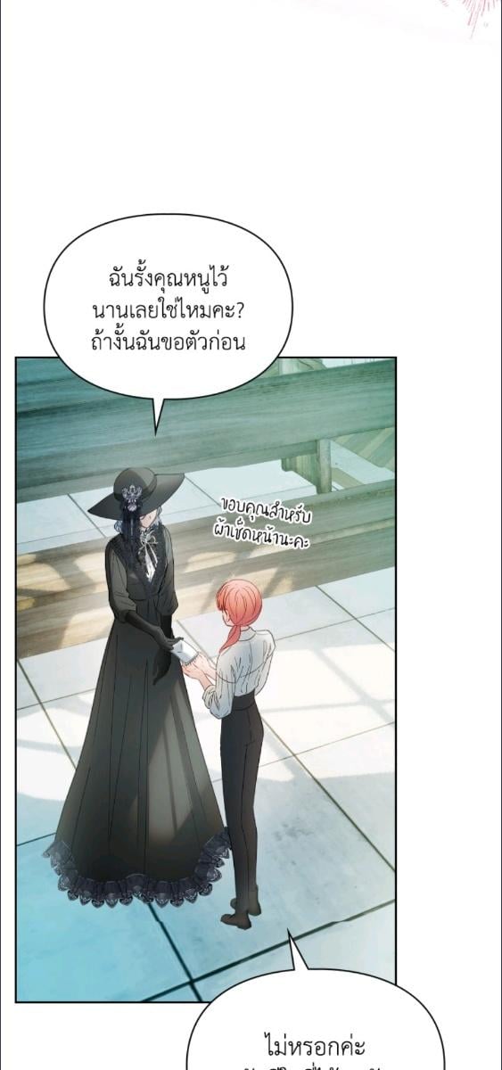 Baby Prisoner of the Winter Castle ตอนที่ 61 39