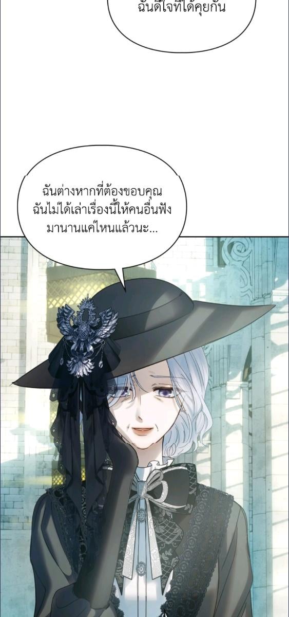 Baby Prisoner of the Winter Castle ตอนที่ 61 40