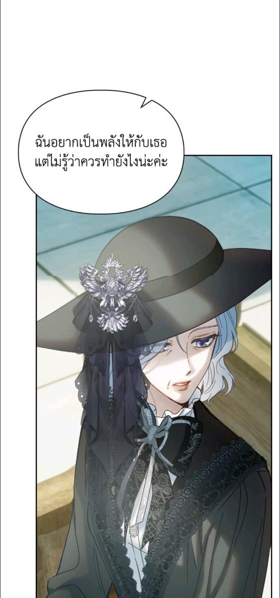 Baby Prisoner of the Winter Castle ตอนที่ 61 33