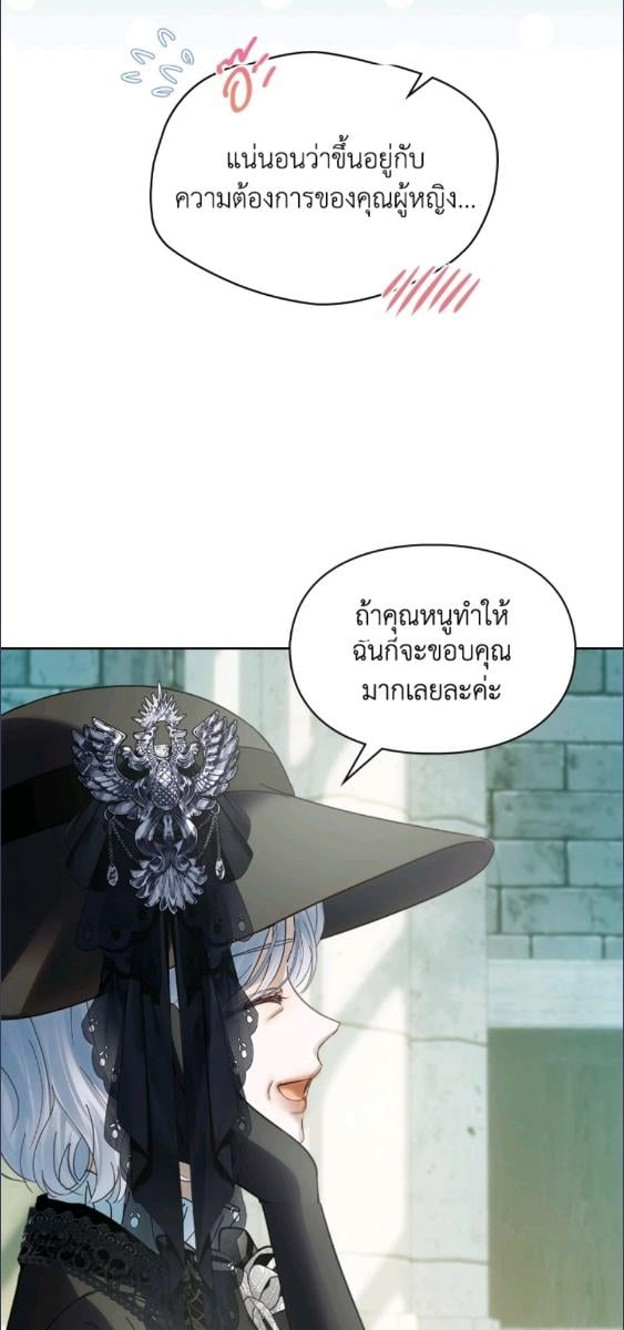 Baby Prisoner of the Winter Castle ตอนที่ 61 44