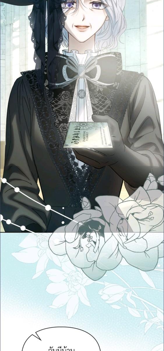 Baby Prisoner of the Winter Castle ตอนที่ 61 47