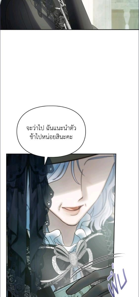 Baby Prisoner of the Winter Castle ตอนที่ 61 45