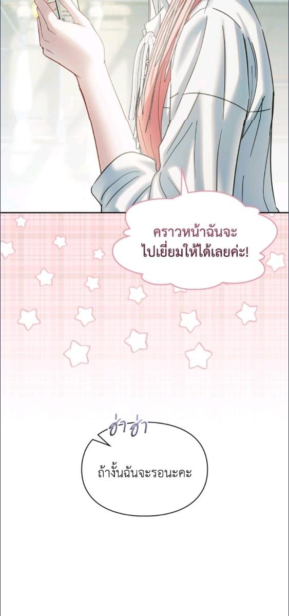 Baby Prisoner of the Winter Castle ตอนที่ 61 49