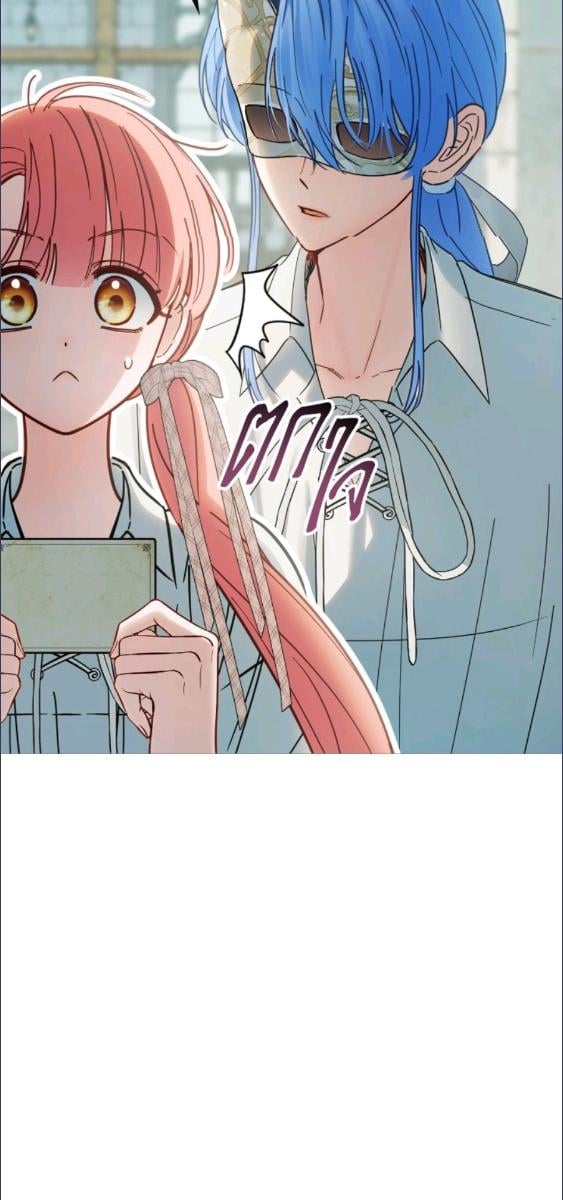 Baby Prisoner of the Winter Castle ตอนที่ 61 52