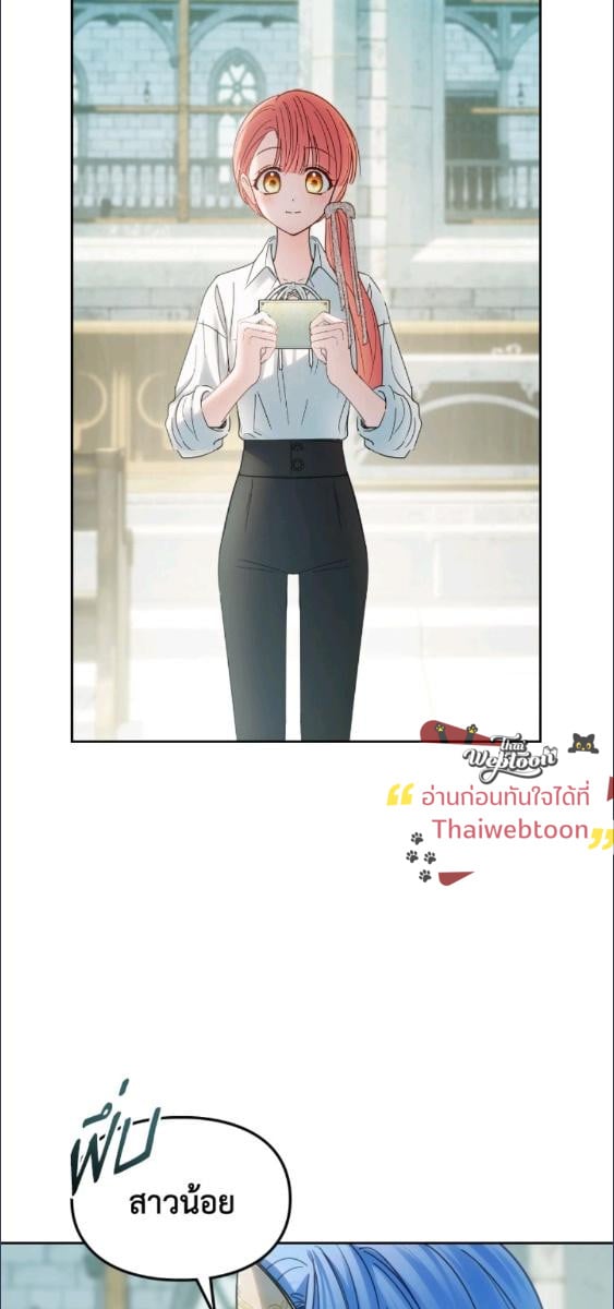 Baby Prisoner of the Winter Castle ตอนที่ 61 51