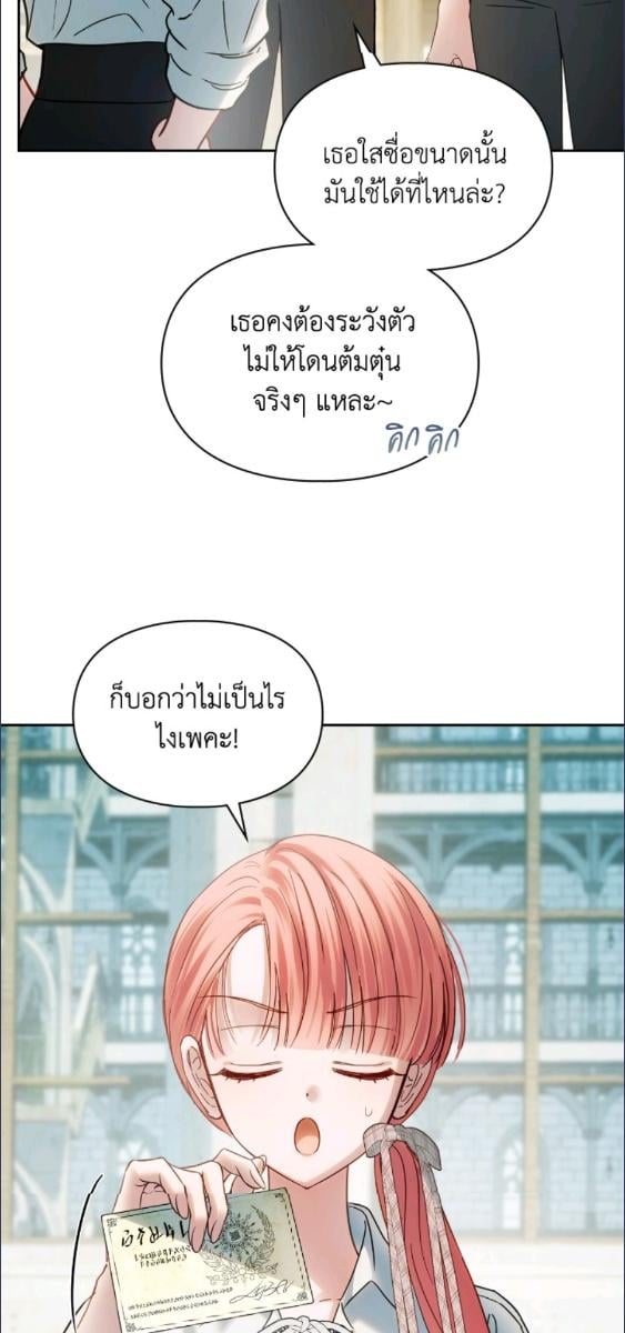 Baby Prisoner of the Winter Castle ตอนที่ 61 56