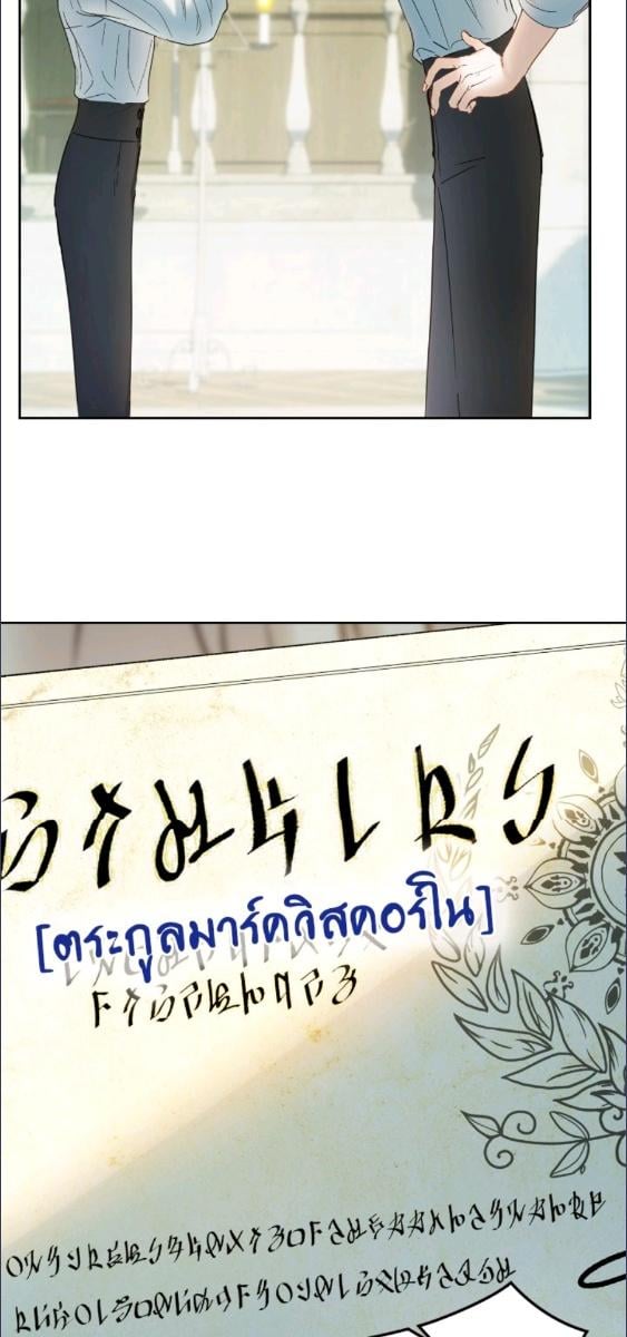 Baby Prisoner of the Winter Castle ตอนที่ 61 58