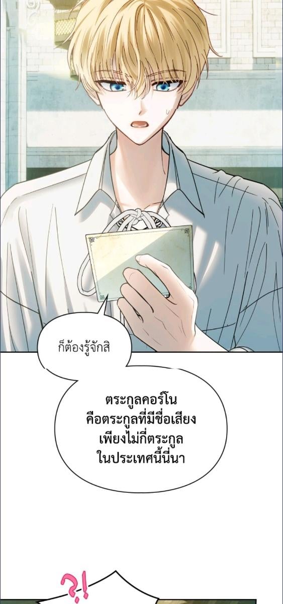 Baby Prisoner of the Winter Castle ตอนที่ 61 61