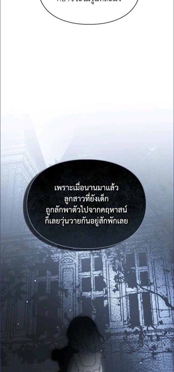 Baby Prisoner of the Winter Castle ตอนที่ 61 63