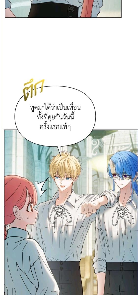 Baby Prisoner of the Winter Castle ตอนที่ 61 55