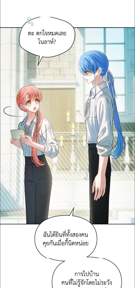 Baby Prisoner of the Winter Castle ตอนที่ 61 53